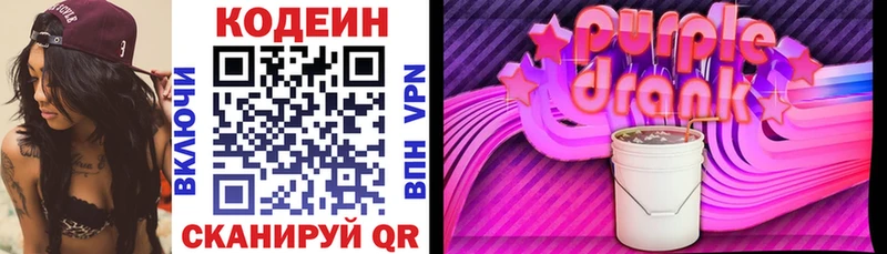 hydra как войти  Кукмор  Кодеин напиток Lean (лин) 