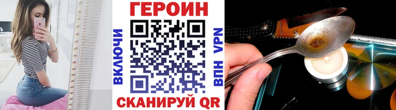 ГЕРОИН герыч  Кукмор 